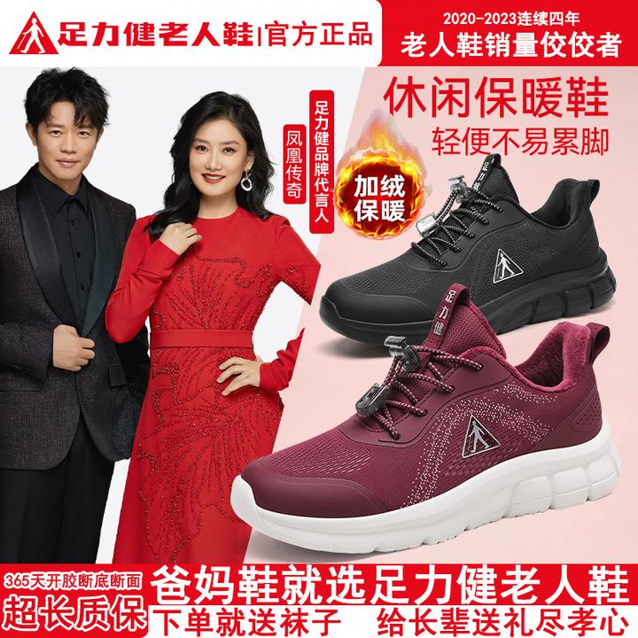 足力健老年鞋正品一脚蹬软底休闲妈妈鞋冬季加绒保暖中老年女人鞋