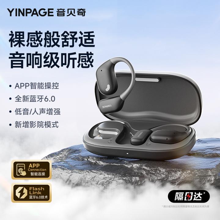 音贝奇Open Air挂耳式蓝牙耳机无线开放式不入耳运动跑步防水防汗
