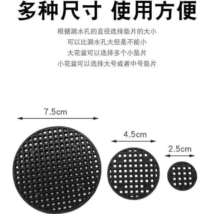 花盆垫片底孔垫网塑料垫片网透气排水防烂根神器防虫网垫底网片