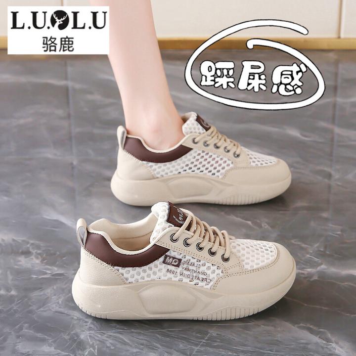 骆鹿女鞋踩屎感网面运动鞋夏季网鞋薄款透气网眼软底不累脚休闲鞋
