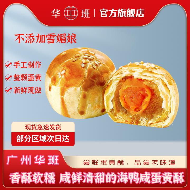【纯手工蛋黄酥伴手礼】莲蓉海鸭咸味蛋黄酥礼盒装中秋礼品手工糕2