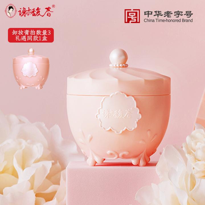 【谢馥春】美肌净颜膏80克雪莲卸妆膏女脸部面卸妆乳液化油易冲洗
