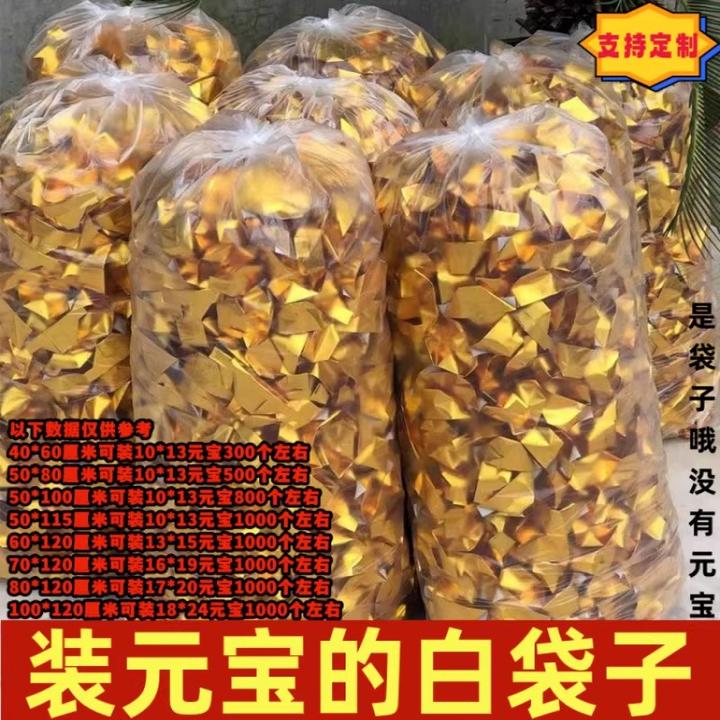 加厚元宝专用袋子装金条金砖防尘防潮透明批发可定做加厚塑料袋子