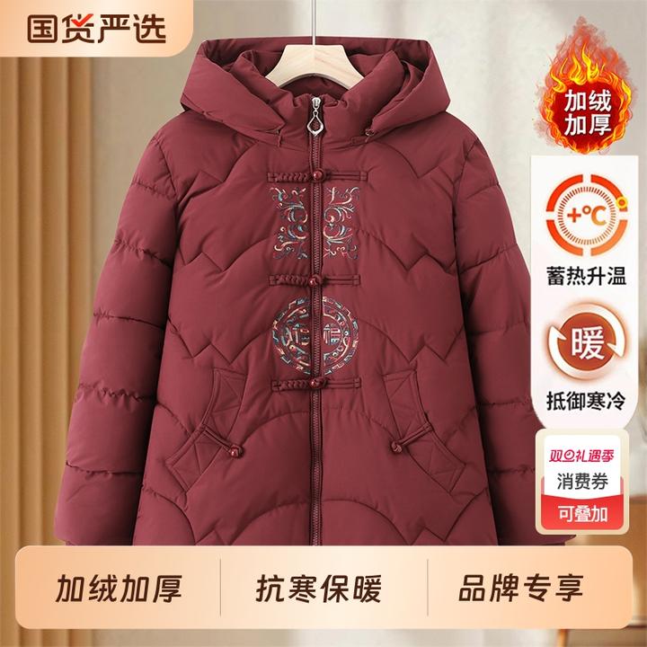 新中式刺绣2025新款洋气上档次妈妈装棉服爆款显气质减龄母亲保暖