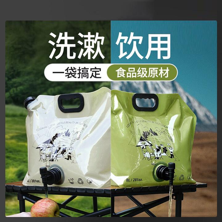 食品级户外大容量水袋8L便携折叠储水袋露营软体打水袋折叠轻便