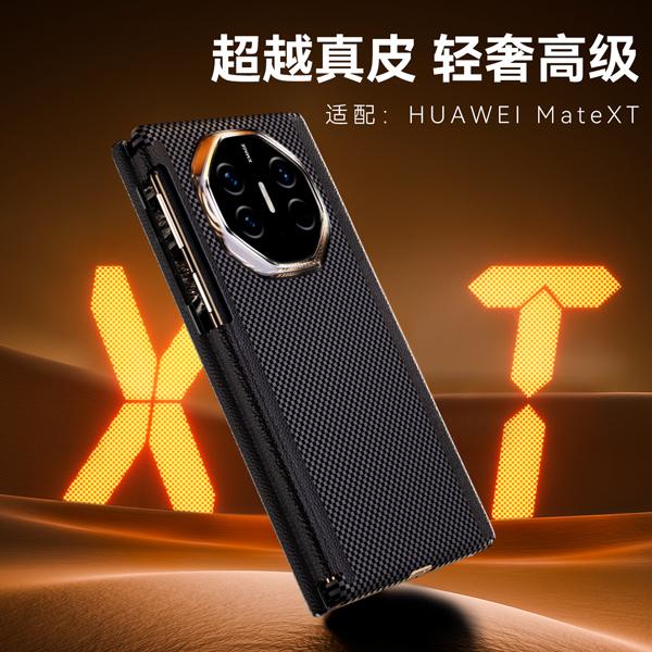 凯夫拉适用华为MateXTS/XT非凡大师手机壳超薄全包防摔磁吸保护套