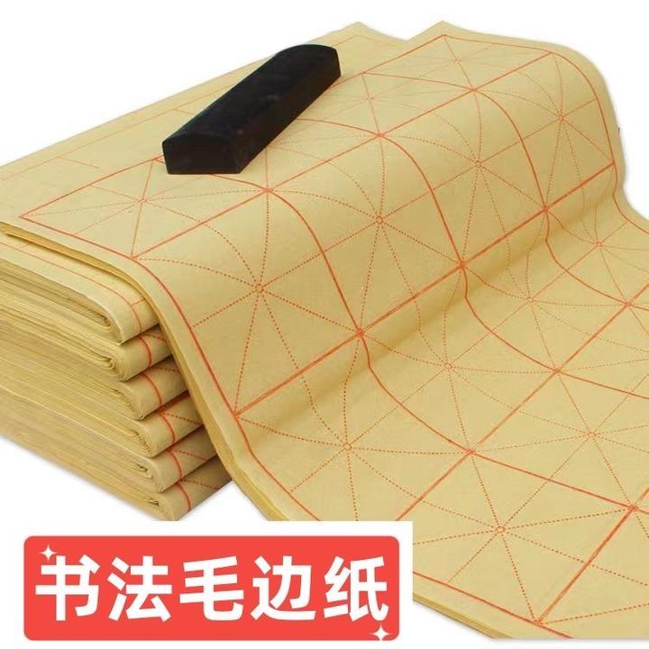 半生熟毛边纸书法练字米字格批发毛笔字练习纸初学者毛笔墨水套装