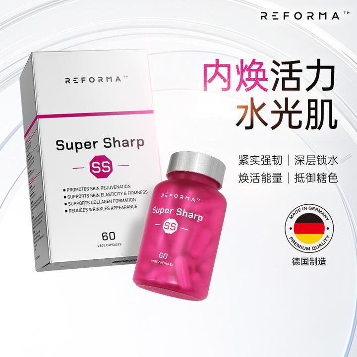 REFORMA德国水光肌提拉素麦角硫因PQQ胶原蛋白胶囊内调美亮白嫩