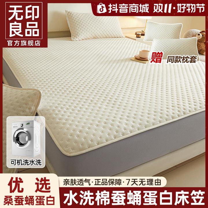【下单送枕套】无印良品正品床笠蚕蛹蛋白夹棉床罩防尘防滑冬季加厚
