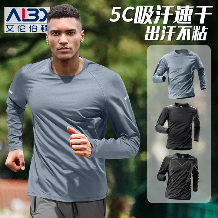 运动上衣训练服长袖透气速干t恤男秋季跑步健身衣服宽松体育篮球