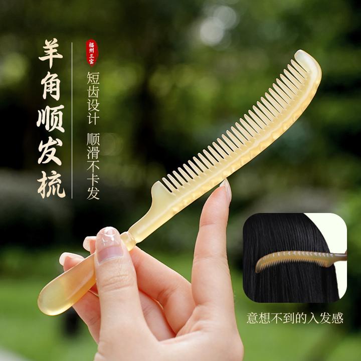 A精品羊角梳便携精致小巧窄齿梳家用加厚防静电不卡发顺发送礼