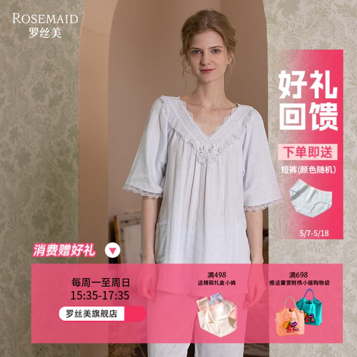 罗丝美睡衣女款14062双层纱V领镶蕾丝中袖衣裤套薄款家居服