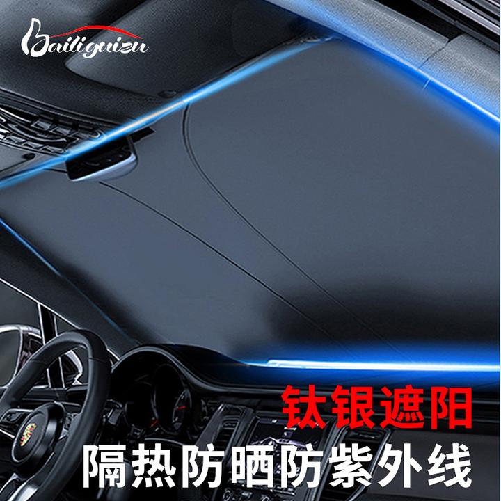 【送收纳袋】25年升级镭射汽车遮阳档便捷折叠车载隔热伞前挡神器