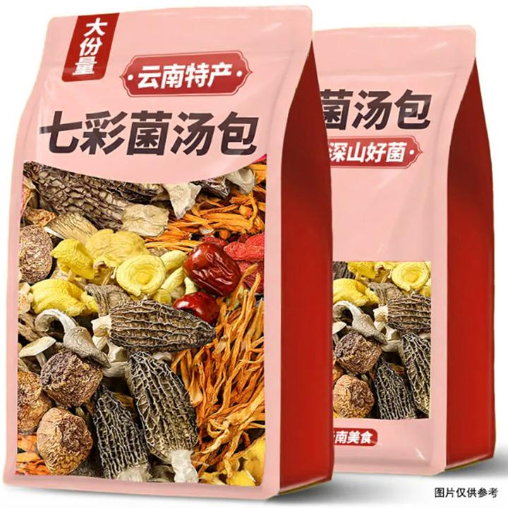 10十珍菌汤包云南七彩羊肚菌真材实料虫草花浓郁菌菇汤包营养炖汤