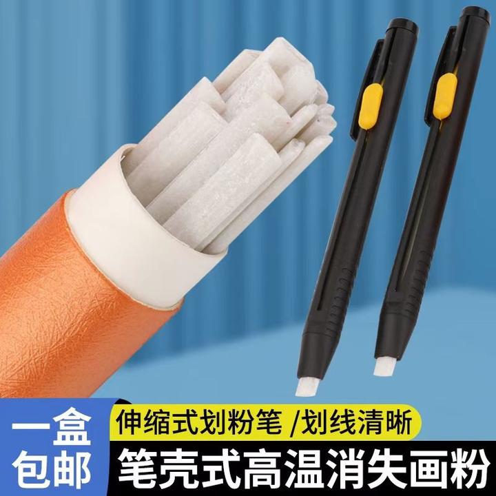 裁缝高温消失伸缩划笔隐形画粉笔免削替换蜡质笔芯缝纫机配件划粉