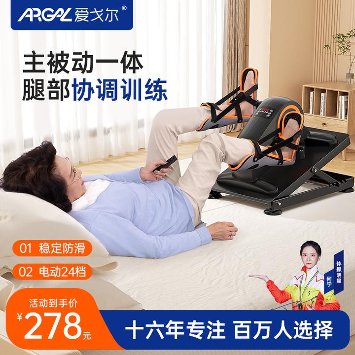 爱戈尔电动复健脚踏车老人家用健步机下肢卧床锻炼腿部训练踏步机