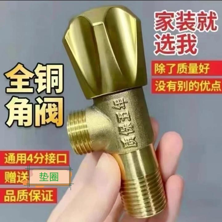 全铜三角阀冷热通用止水阀门马桶卫生间热水器卫浴浴室角阀纯铜