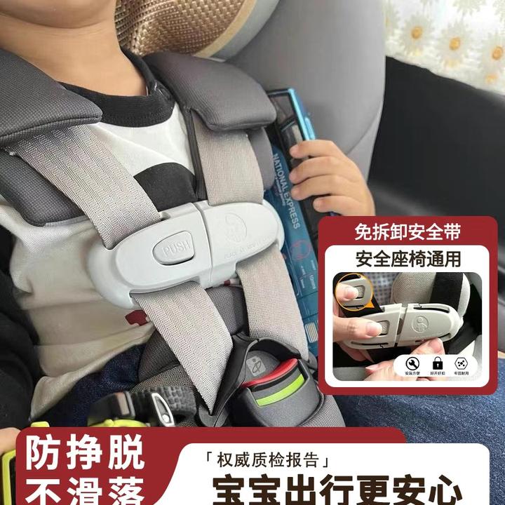 儿童安全座椅胸扣汽车安全带限位器宝宝防勒脖卡扣锁扣调节固定器
