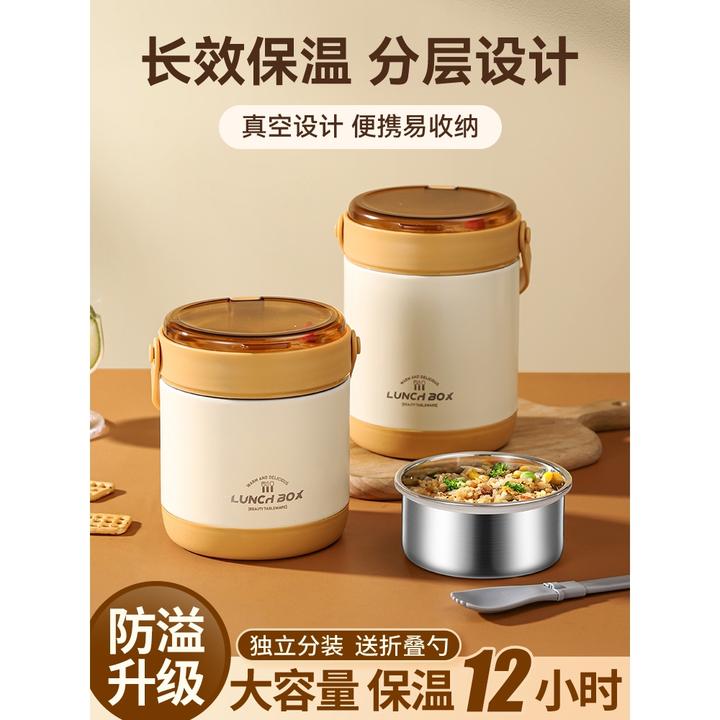 德国精工不锈钢多层保温饭盒冬天24小时超长上班族便携汤壶带饭桶