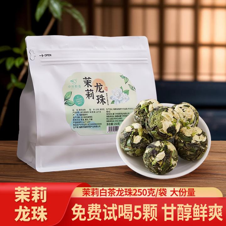 茉莉白茶龙珠福鼎白茶茉莉花香独立包装花香水甜X