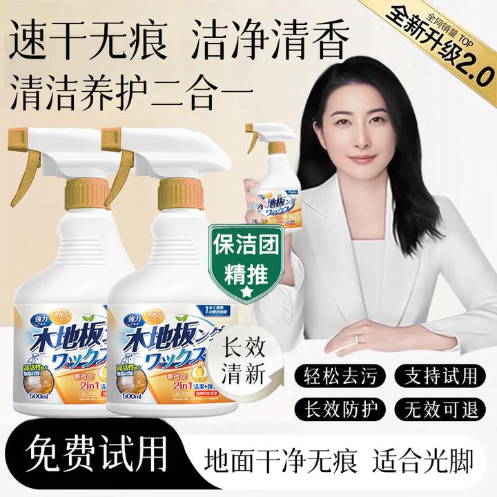 木地板保养蜡实木复合地板家具抛光打蜡上光护理防干裂清洁剂正品