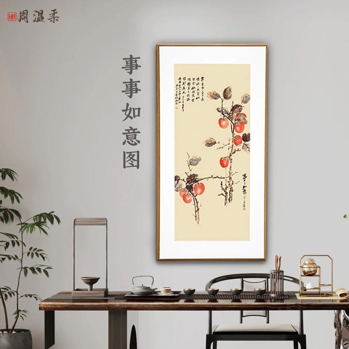 【事事如意】玄关茶室客厅书房装饰画