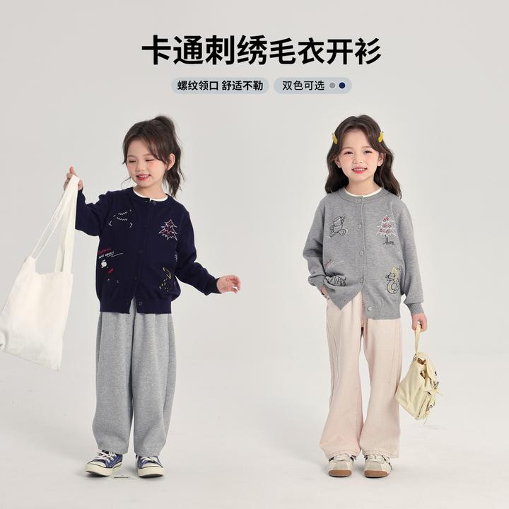 布丁哈鲁【好心情】2025春款女童休闲卡通刺绣毛衣外套G51CL045