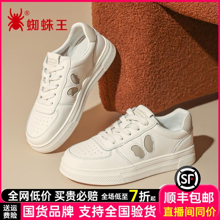 蜘蛛王女鞋2025百搭网面透气女平底鞋小白鞋秋季厚底单鞋01F045