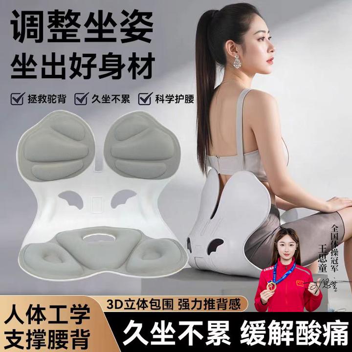 【2025新升级】人体工学护腰坐姿椅办公学生宝妈上班开车撑腰