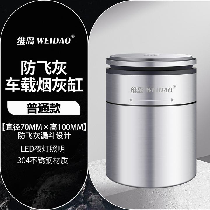 防飞灰LED车载烟灰缸加厚不锈钢可拆卸设计车内翻盖车用神器高档