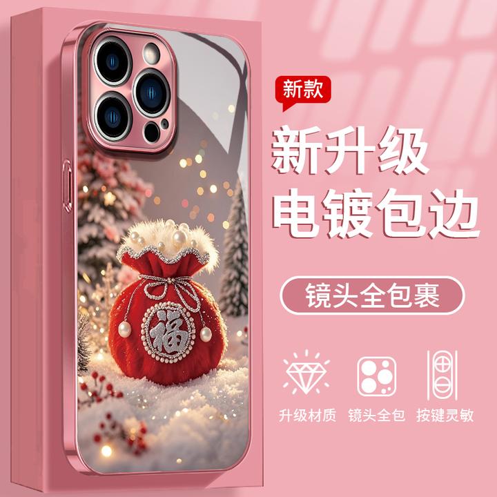 福满雪境适用苹果/华为/vivo/oppo/小米手机壳电镀玻璃防摔女款