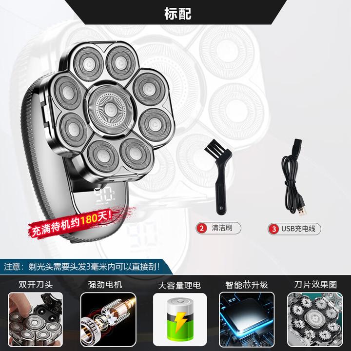 新款大功率数显德国技术精工九刀头光头神器全身水洗