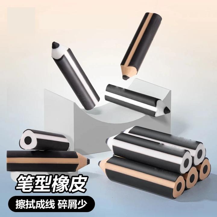 【真集屑】橡皮擦笔型集屑橡皮擦小学生用擦字成线少屑超干净橡皮