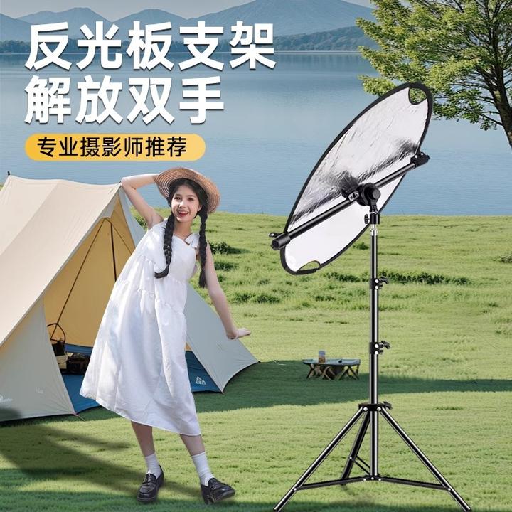 摄影反光板支架五合一三脚架自拍打光板直播补光拍摄固定架遮光板