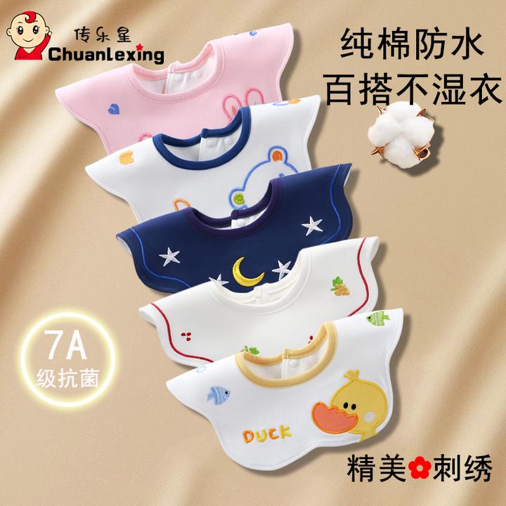 传乐星婴儿口水巾男女宝宝秋季刺绣围嘴a类纯棉防水新生幼儿围兜