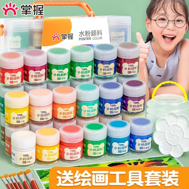 掌握水粉画儿童24幼儿园水彩画色画画小笔涂色水洗套装可颜料工具