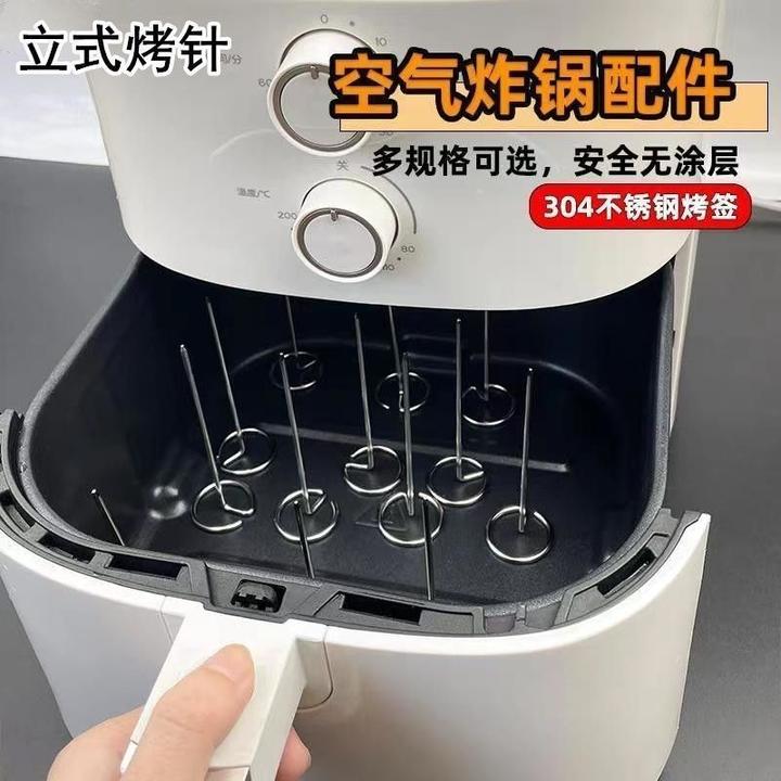 空气炸锅烤箱立式烤串签子烤架通用配件食品级304不锈钢烤针