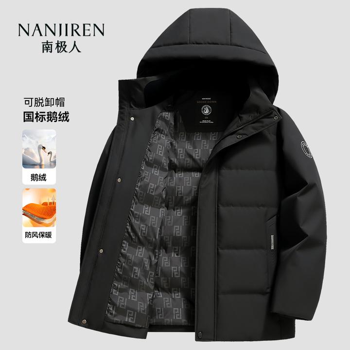 【2.0拒水鹅绒加厚羽绒服】南极人冬季羽绒服男轻商务休闲鹅绒外套