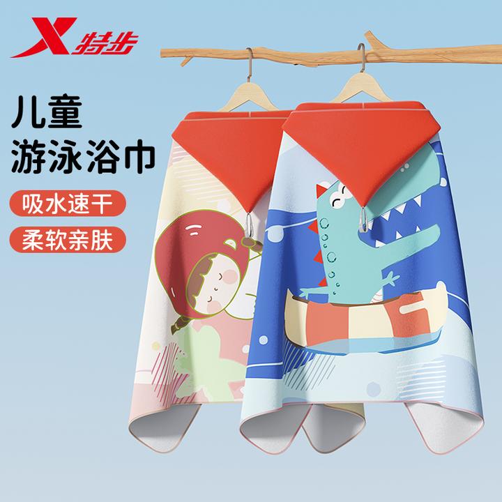 特步儿童浴巾速干游泳抗菌男女童宝宝洗澡吸水毛巾不掉毛游泳浴袍