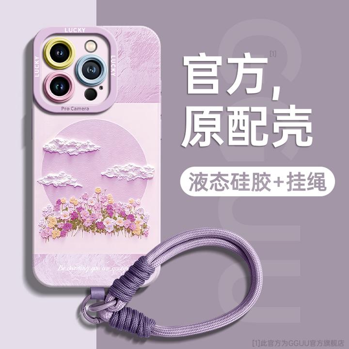 花园适用苹果17promax手机壳iPhone16pro保护套15超好看新款潮牌
