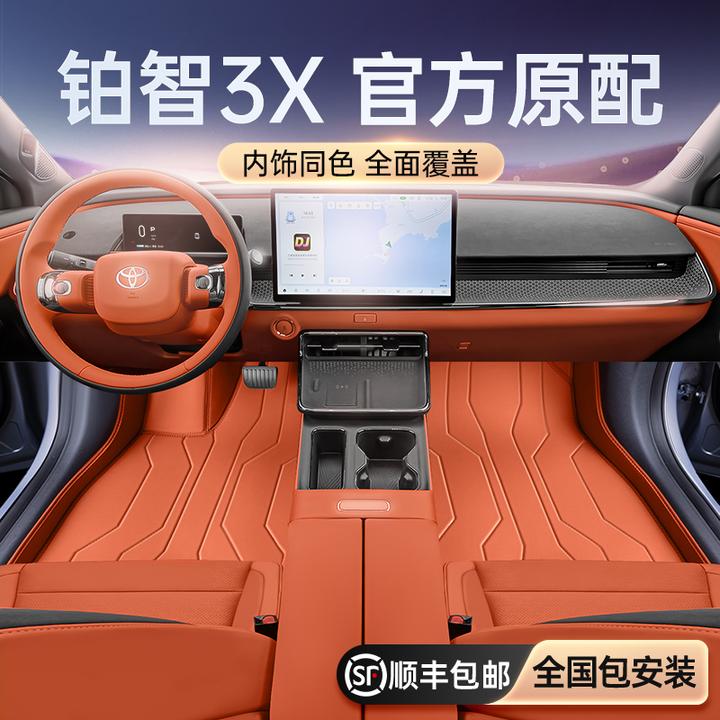 专用于丰田铂智3X脚垫全包围25款广汽车内饰改装地毯后备箱垫配件
