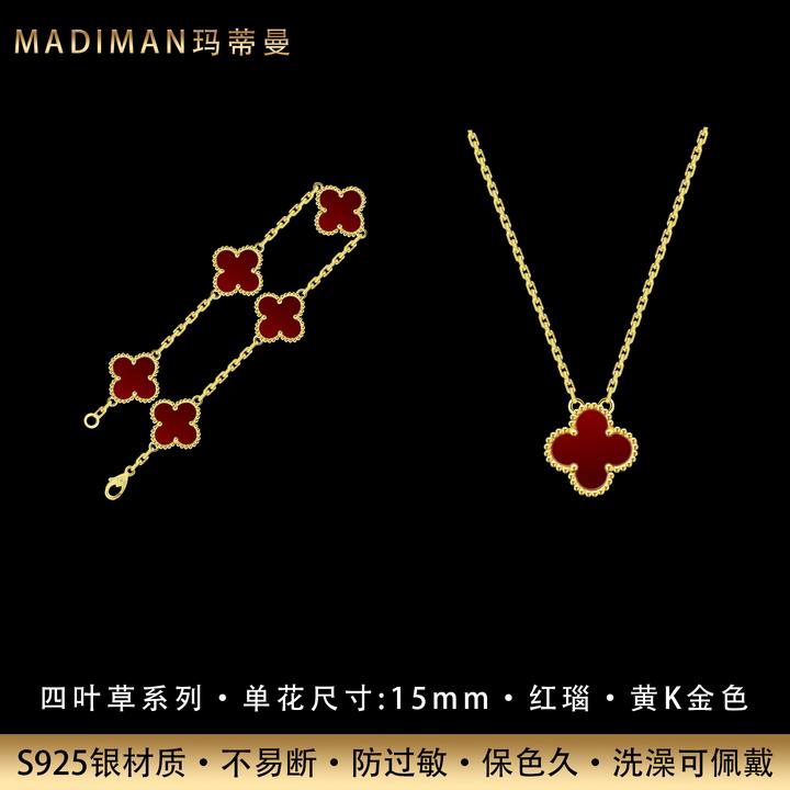 MADIMAN/玛蒂曼 925银手链 经典时尚四叶草五花手链纯银项链镀K金