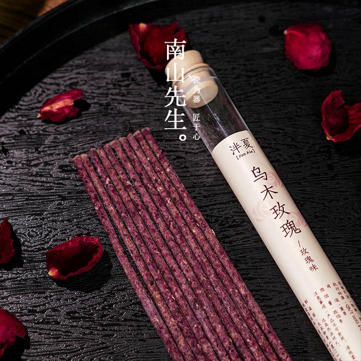泮夏南山先生 乌木玫瑰线香风入松间乌龙线香温暖明媚草木清香