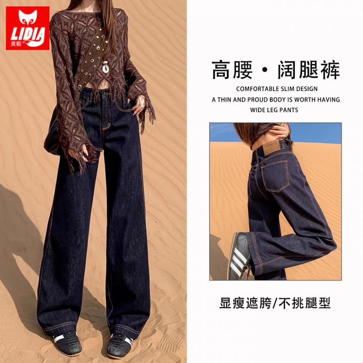深蓝不掉色阔腿牛仔裤女秋季2025年新款高腰显瘦小个子窄版直筒裤