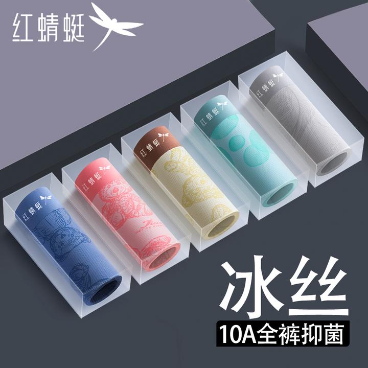 红蜻蜓男士冰丝内裤10A全裤抑菌男生四角短裤无痕夏季薄平角短裤