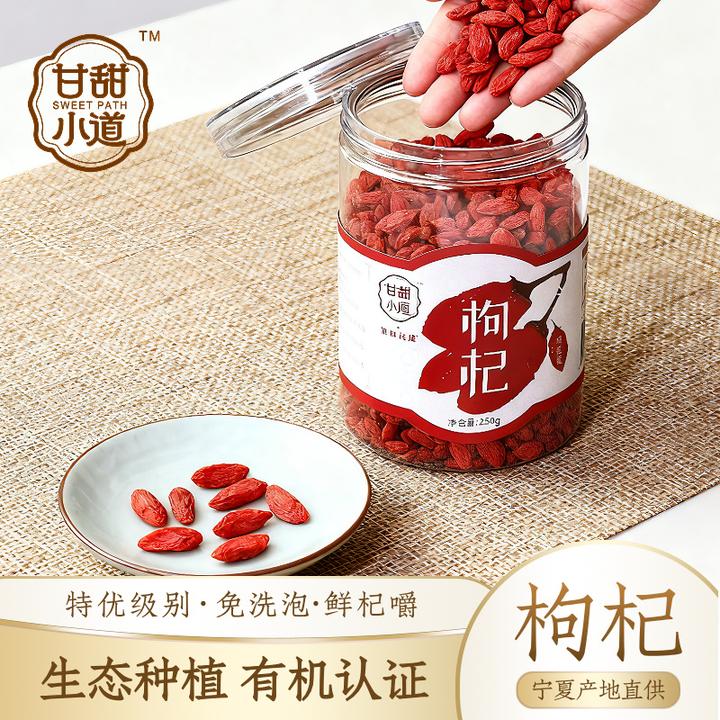 可以嚼有机宁夏红枸杞免洗大颗粒可泡茶煲汤滋补养生锁鲜罐装免泡