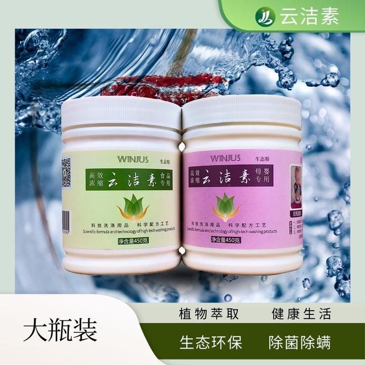 优惠活动【450g】洗衣液洗衣粉洗涤灵洗洁粉家用去污