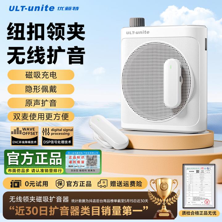 优籁特磁吸无线扩音器小蜜蜂教师上课专用蓝牙导游教师节礼物老师