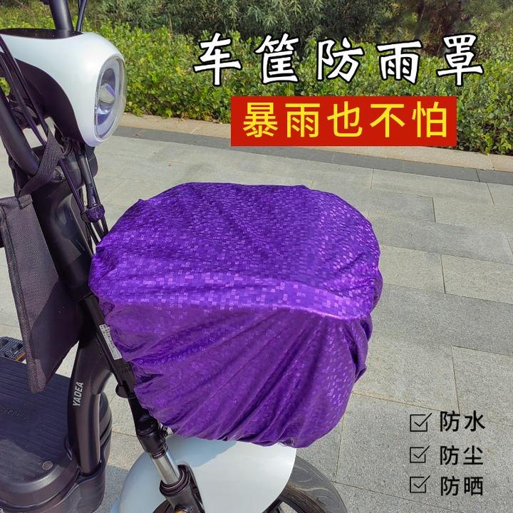 电车电瓶车篮子娄通用防雨罩自行车罩防水袋车筐前筐电动车摩托车