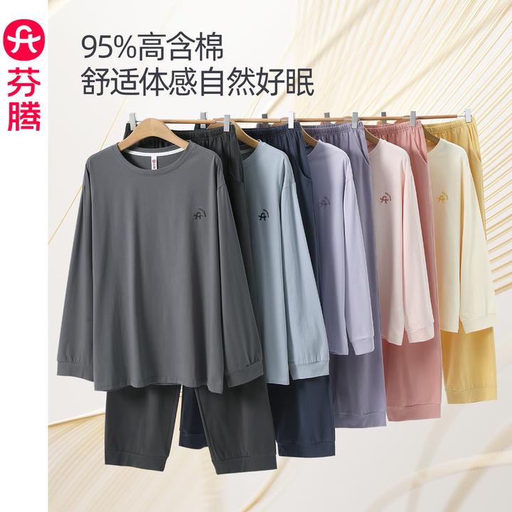 【芬腾】纯棉长袖情侣睡衣春秋季套装男女士休闲大码可外穿家居服